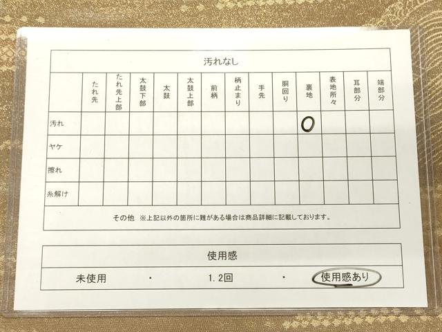 平和屋着物◎六通太鼓柄袋帯　流水草花文　金銀糸　正絹　逸品　CAAJ9870oy