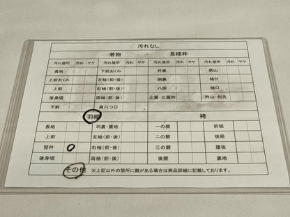 平和屋着物■道行コート　吉祥地紋　暈し染め　正絹　逸品　CAAK3746dy