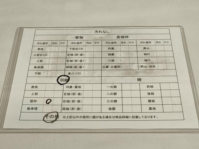 平和屋着物■道行コート　吉祥地紋　暈し染め　正絹　逸品　CAAK3746dy