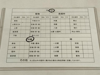 平和屋着物■道行コート　草木文　正絹　逸品　CAAK3834dy