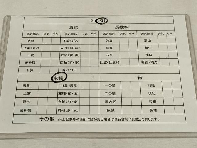 平和屋着物■道行コート　草木文　正絹　逸品　CAAK3834dy