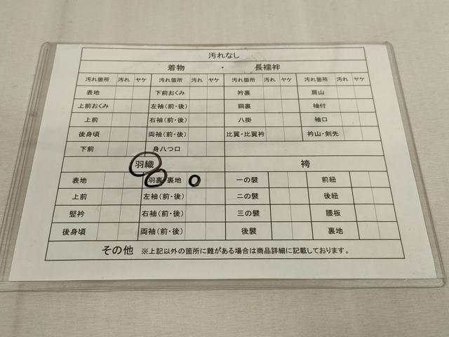 平和屋着物■道行コート 草花文 正絹 逸品 CAAK3876dy