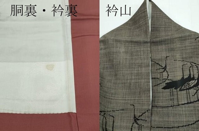 平和屋着物●本場大島紬 泥染め 9マルキ 群鶴文 正絹 逸品 CAAK4062vf