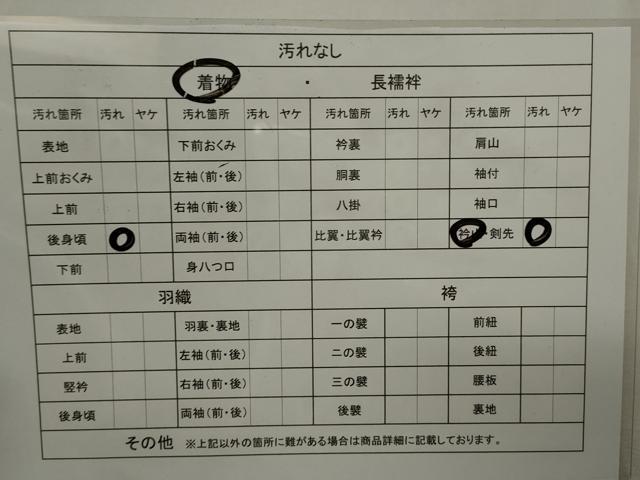 平和屋着物■男性 お召 亀甲文様 正絹 逸品 CAAK7291ze