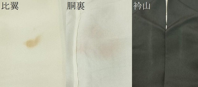 平和屋着物■豪華黒留袖 駒刺繍 雲重ね飛鶴箔散らし文 金彩 正絹 逸品 CAAK8252ev