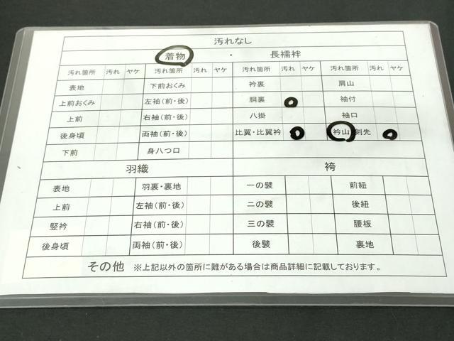 平和屋着物■豪華黒留袖 駒刺繍 雲重ね飛鶴箔散らし文 金彩 正絹 逸品 CAAK8252ev