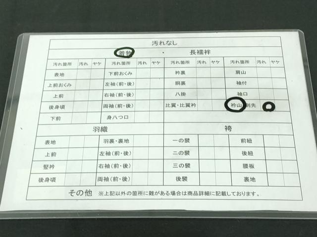 平和屋着物■豪華黒留袖 作家物 風景文 正絹 逸品 CAAK8274ev