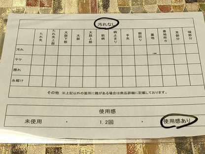 平和屋着物■六通柄袋帯 吉祥文 金通し地 正絹 逸品 CAAK9102th