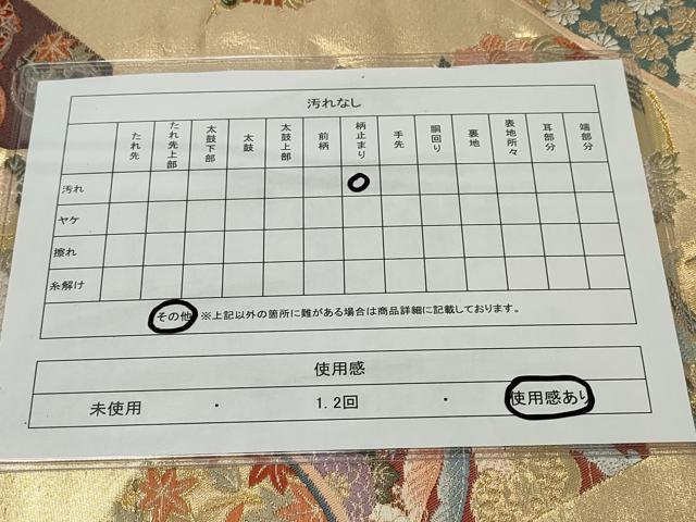 平和屋着物■六通柄袋帯 冊子鳳凰花丸文 正絹 逸品 CAAL0143ng