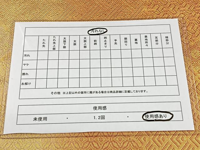 平和屋着物◎佐賀錦 全通柄袋帯 切嵌吉祥文 金糸 正絹 逸品 CAAL2407ua