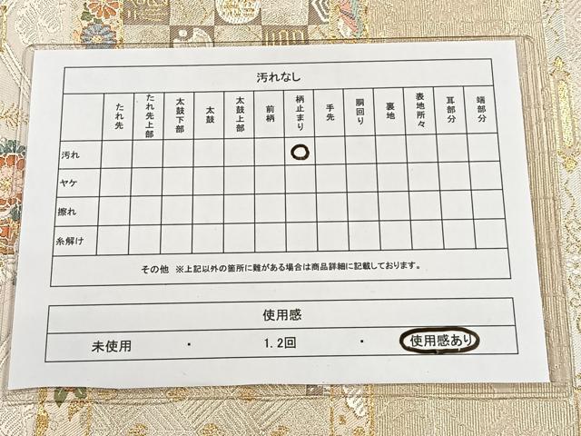 平和屋着物◎六通柄袋帯 唐織 菱天井草花文 金糸 正絹 逸品 CAAL2420ua