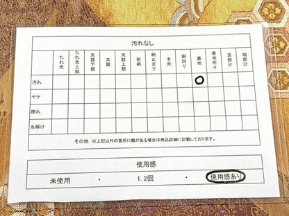 平和屋着物◎六通柄袋帯　遠山吉祥花唐草文　金糸　正絹　逸品　CAAL2421ua