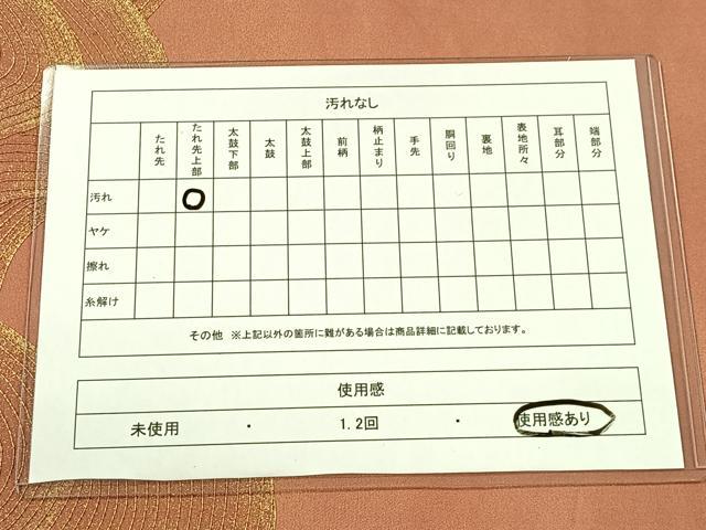 平和屋着物◎六通太鼓柄袋帯 地紙流水枝梅文 金銀彩 正絹 逸品 CAAL2433ua