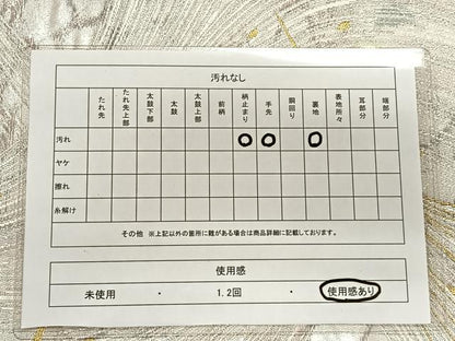 平和屋着物◎六通柄袋帯 古都の四季 金銀糸 正絹 逸品 CAAL2453ua