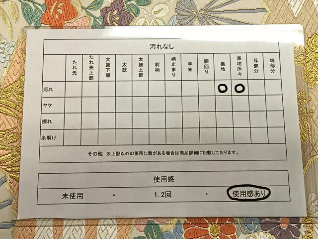 平和屋着物◎六通柄袋帯　扇面草花文　金糸　正絹　逸品　CAAL2455ua
