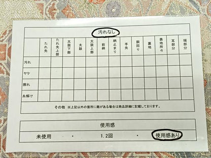 平和屋着物◎佐賀錦 六通柄袋帯 几帳扇面能衣文 金糸 正絹 逸品 CAAL2460ua