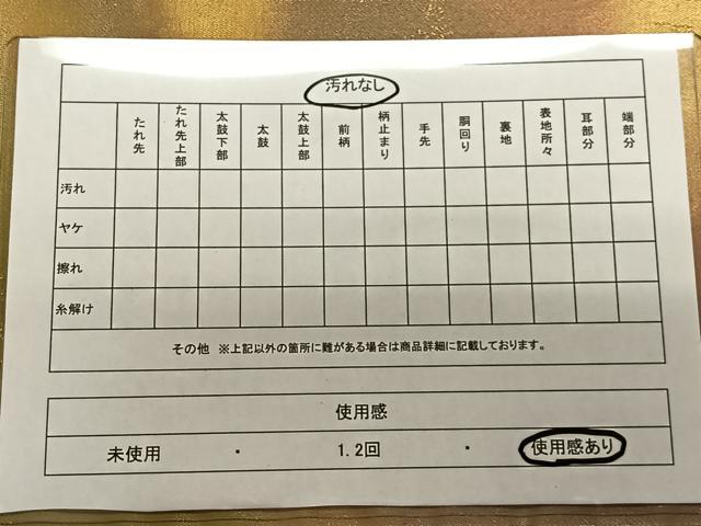 平和屋着物◎六通太鼓柄袋帯　清楚　箔百選　正絹　逸品　CAAL2465ua