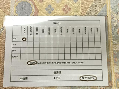 平和屋着物◎宝珠佐賀錦　六通柄袋帯　地紙草花文　金糸　正絹　逸品　CAAL2470ua