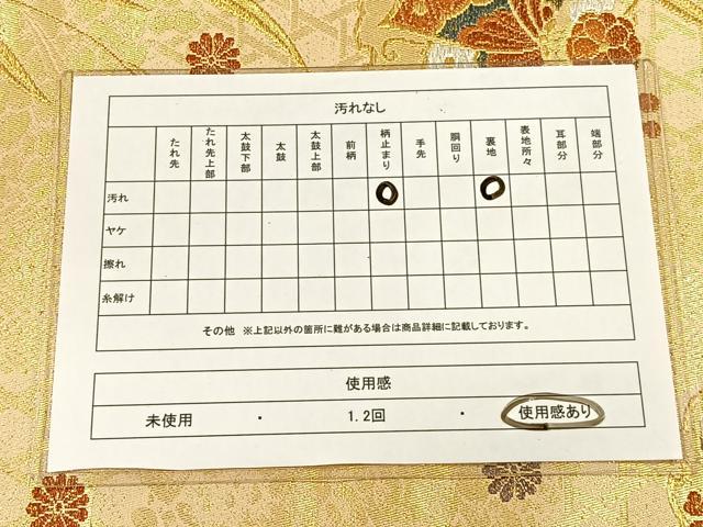 平和屋着物◎六通柄袋帯 雪輪花蝶文 金銀糸 正絹 逸品 CAAL2483ua
