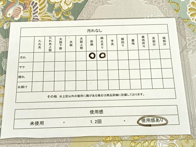 平和屋着物◎六通柄袋帯 花鳥紋 金銀糸 正絹 逸品 CAAL2490ua