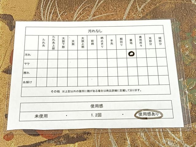 平和屋着物◎六通柄袋帯 織弓司 枝花文 金銀彩 引箔 正絹 逸品 CAAL2493ua