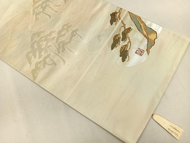 平和屋着物◎六通柄袋帯 流水松文 引箔 正絹 逸品 未使用 CAAL2512ua