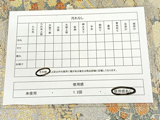 平和屋着物◎六通柄袋帯 道長扇面花文 金銀糸 正絹 逸品 CAAL2518ua