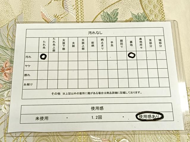 平和屋着物◎六通柄袋帯 山取桃山小袖 金糸 正絹 逸品 CAAL2522ua