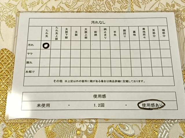 正絹 袋帯 全通柄 膨れ織 大波図案 モダン モード 逸品 正絹 袋帯 全通柄 膨れ織 大波図案 モダン モード 逸品 正絹