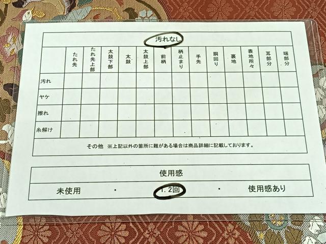 平和屋着物◎六通柄袋帯 唐織 鏡裏鳳花文 金糸 正絹