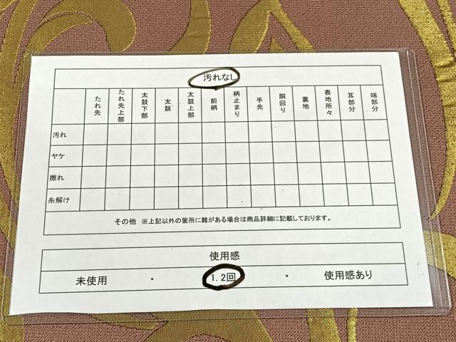 平和屋着物◎六通柄袋帯 唐草文 金糸 正絹 逸品 CAAL2574ua