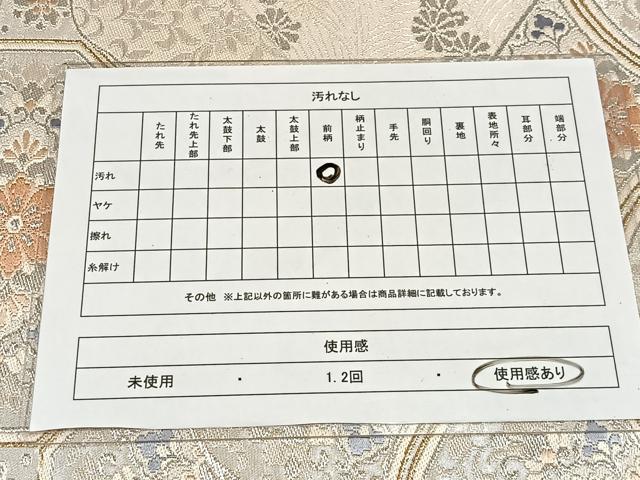 平和屋着物◎六通柄袋帯 綾織錦 唐織 蜀江花文 金銀糸 正絹 逸品 CAAL2594ua