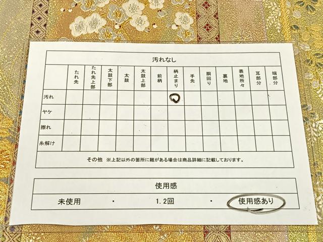 平和屋着物◎六通柄袋帯 王朝蒔絵 金銀糸 引箔 正絹 逸品 CAAL2616ua