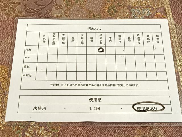 平和屋着物◎六通柄袋帯 色紙花文 金銀糸 引箔 正絹 逸品 CAAL2652ua