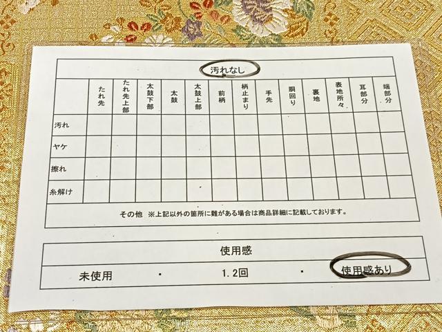平和屋着物◎佐賀錦　六通柄袋帯　天井花丸文　金糸　正絹　逸品　CAAL2658ua