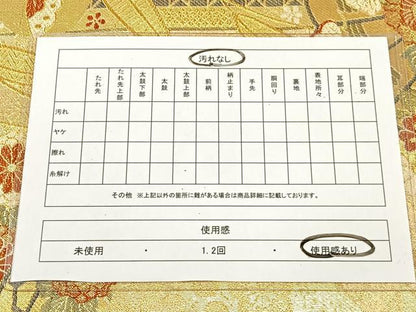 平和屋着物◎佐賀錦　六通柄袋帯　花蝶文　金糸　正絹　逸品　CAAL2659ua