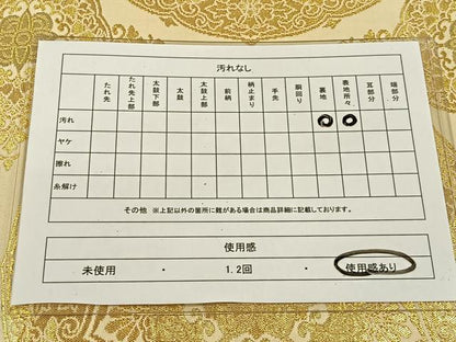 平和屋着物◎六通柄袋帯 正倉院花文 金糸 正絹 逸品 CAAL2660ua