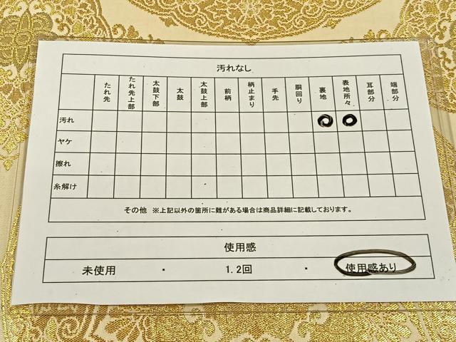 平和屋着物◎六通柄袋帯 正倉院花文 金糸 正絹 逸品 CAAL2660ua