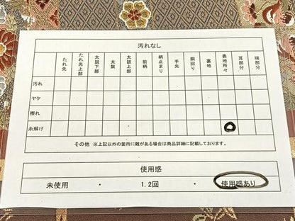 平和屋着物◎六通柄袋帯 鴛鴦花文 金糸 正絹 逸品 CAAL2661ua