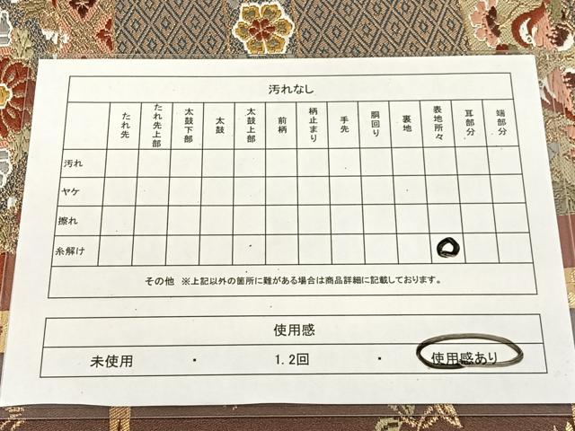 平和屋着物◎六通柄袋帯 鴛鴦花文 金糸 正絹 逸品 CAAL2661ua