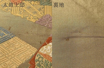 平和屋着物■六通柄袋帯 唐織 切嵌吉祥文 金糸 正絹 逸品 CAAL2859in