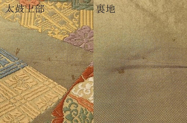 平和屋着物■六通柄袋帯 唐織 切嵌吉祥文 金糸 正絹 逸品 CAAL2859in