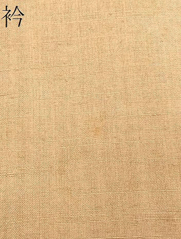 平和屋着物●上質な紬 色無地 伽羅色 正絹 逸品 CAAR8046vf