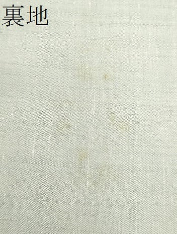 平和屋着物■全通柄袋帯　紬地　草花間道　正絹　逸品　CAAL3980ch