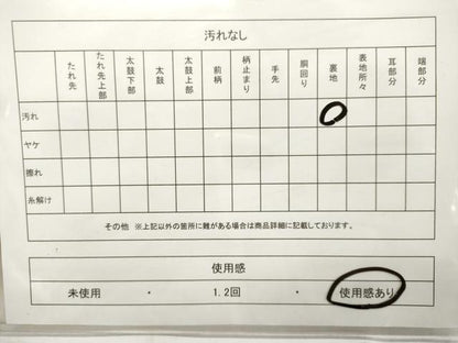 平和屋着物■全通柄袋帯　紬地　草花間道　正絹　逸品　CAAL3980ch