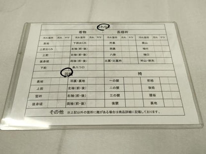 平和屋着物■道行コート 吉祥文 正絹 逸品 CAAL4121dy