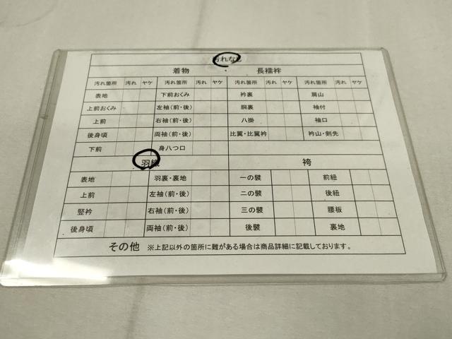 平和屋着物■道行コート 吉祥文 正絹 逸品 CAAL4121dy