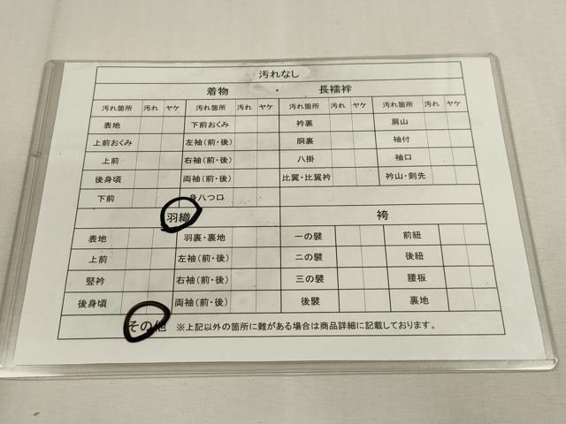 平和屋着物■道行コート 雲重ね花文 暈し染め 金彩 正絹 逸品 CAAL4136dy