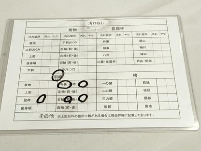 平和屋着物■道行コート　吉祥文　正絹　逸品　CAAL4252dy
