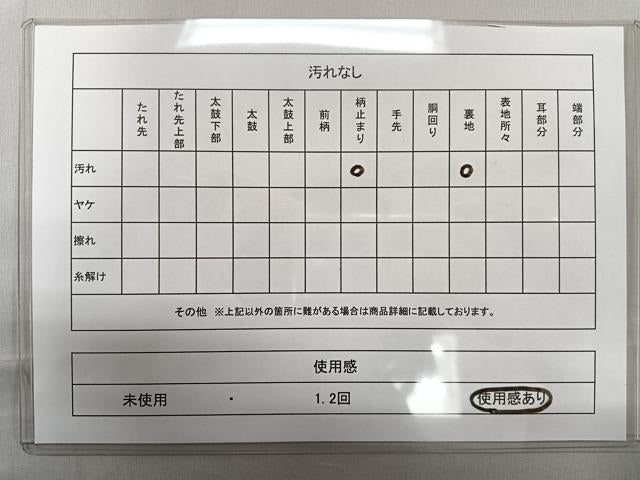 平和屋着物◎六通柄袋帯　切嵌正倉院花文　金糸　正絹　逸品　CAAL5614kb